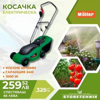 КОСАЧКА ЗА ТРЕВА КОЛИЧКА 1000W