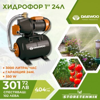 Помпа хидрофорна 550W, 3000L/H, 1, DAEWOO