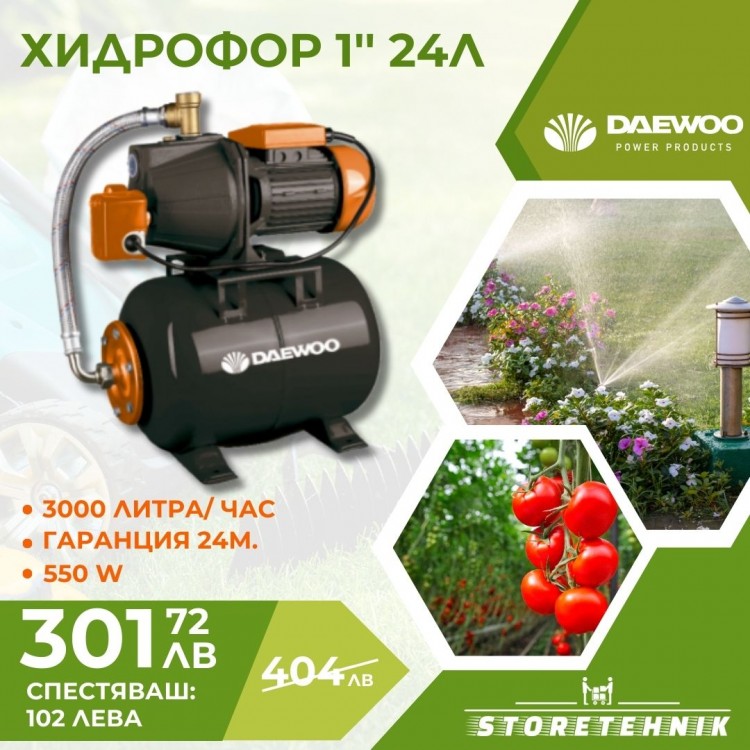 Помпа хидрофорна 550W, 3000L/H, 1, DAEWOO Помпа хидрофорна 550W, 3000L/H, 1, DAEWOO