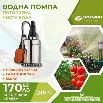 Потопяема помпа за чиста вода DAEWOO DAEQDP35 / 550W, 11000л/час, 7 m