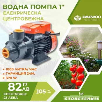 Центробежна помпа DAEWOO DAQB60/ 370 W