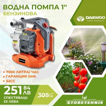 Бензинова водна помпа Daewoo DAWP5200A, 1", 1.95 к.с., 7000 л/час