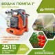 Бензинова водна помпа Daewoo DAWP5200A, 1", 1.95 к.с., 7000 л/час Бензинова водна помпа Daewoo DAWP5200A, 1", 1.95 к.с., 7000 л/час