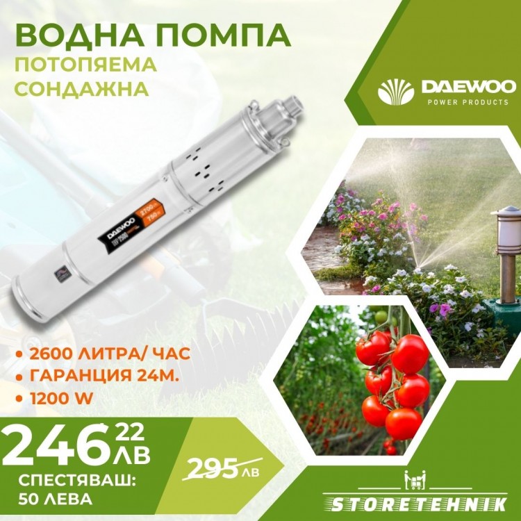 ПОМПА СОНДАЖНА DAEWOO DBP2500 1200W 1"