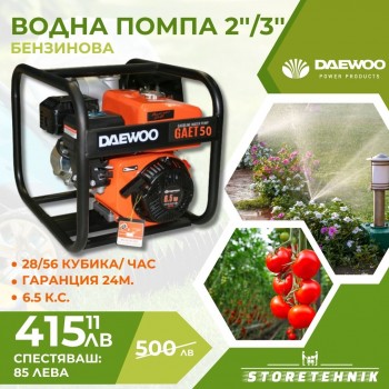 Бензинова водна помпа DAEWOO GAET50, 6.5 HP, 30 m3/h