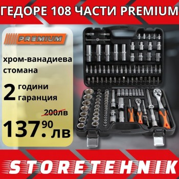 КОМП. ГЕДОРЕ 1/2"-1/4" 108Ч PREMIUM
