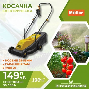 ЕЛЕКТРИЧЕСКА КОСАЧКА MOLLER 1200W
