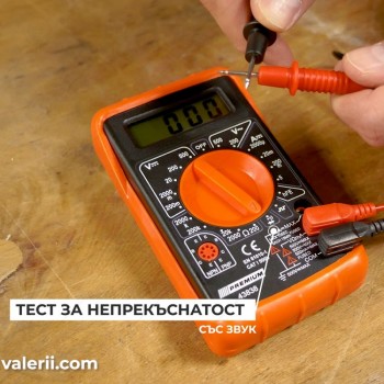 ЦИФРОВ МУЛТИЦЕТ С КАЛЪФ PREMIUM