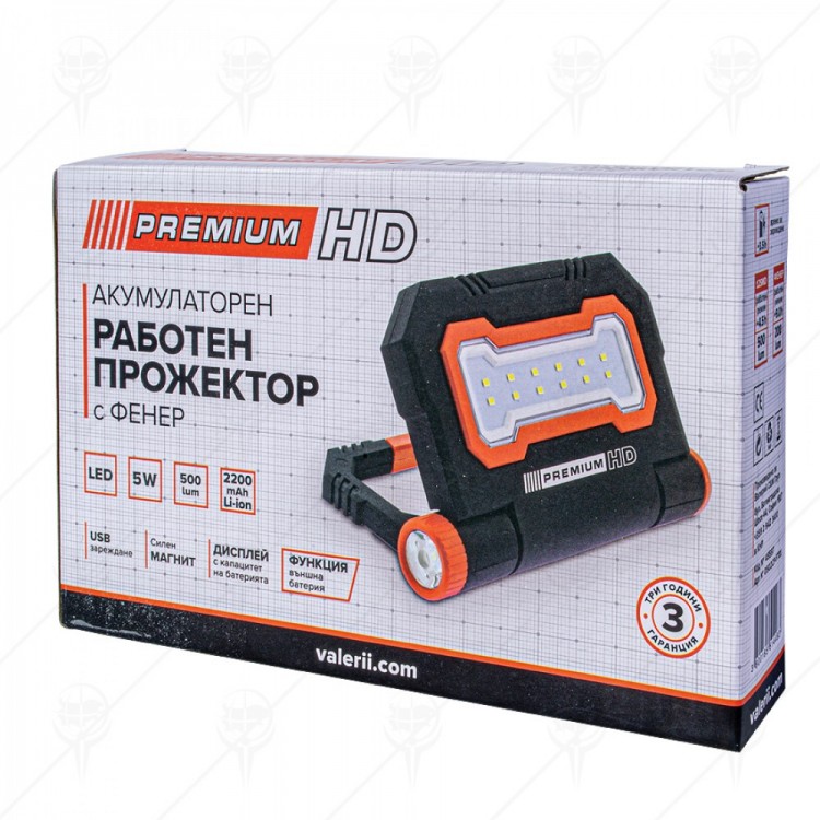 РАБОТНА ЛАМПА ПРОЖЕКТОР 5W 500LUM LI-ION PREMIUM-HD РАБОТНА ЛАМПА ПРОЖЕКТОР 5W 500LUM LI-ION PREMIUM-HD