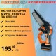 РЕЗАЧКА АКУМУЛАТОРНА 20V 2AH 120ММ СЪС СМАЗВАНЕ HD20 РЕЗАЧКА АКУМУЛАТОРНА 20V 2AH 120ММ СЪС СМАЗВАНЕ HD20