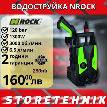 Водоструйка NRock KP-1.1, 1300W, 120bar, 3000 min-1, 6.5 l/min
