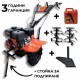 Мотофреза 7 к.с. 110см 210cc със стойка Premium HD | Мощна и Прецизна Мотофреза за Обработка на Почвата във Вашата Градина