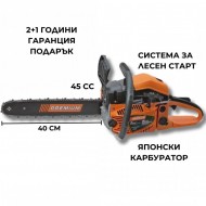БЕНЗИНОВА РЕЗАЧКА 45CC 400ММ R5 PREMIUM